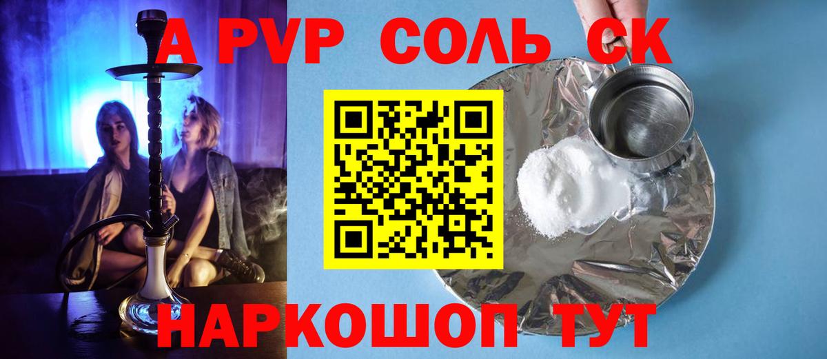 Alpha-PVP СК  Alfa_PVP кристаллы  Вход с VPN  APVP крисы CK  Ирбит 