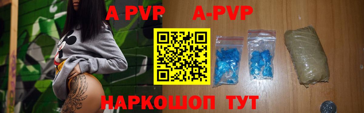 Alpha-PVP мука Ирбит