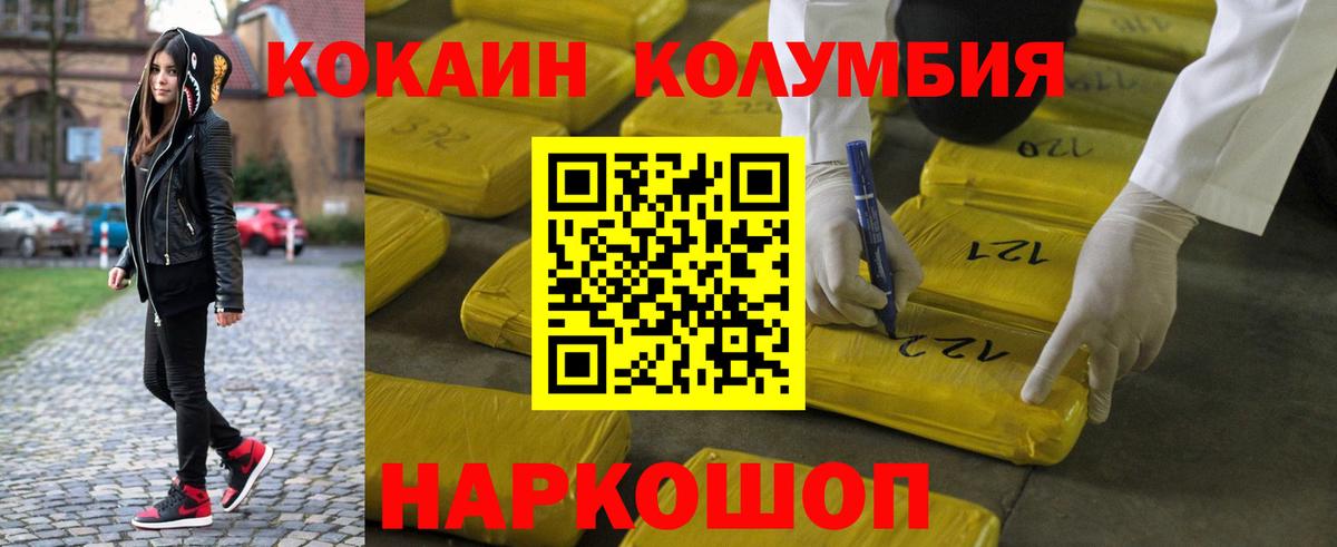 Cocaine Перу Ирбит