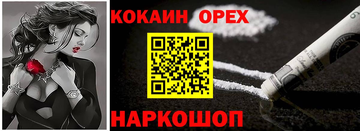 Кокаин Боливия  цена наркотик  Кокаин Перу  Ирбит  Вход с VPN 