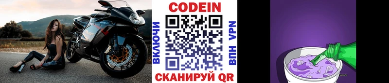 Кодеиновый сироп Lean Purple Drank  Ирбит 