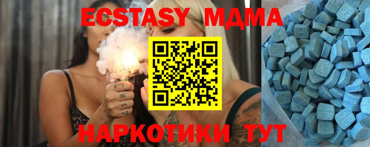 Ecstasy 99%  Вход с VPN  Ирбит  Ecstasy  Ecstasy 99% 