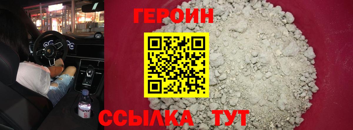 ГЕРОИН афганец  Вход с VPN  Ирбит 