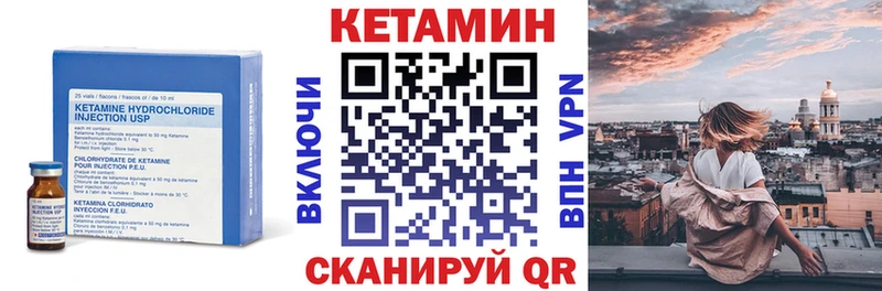 Кетамин VHQ  как найти закладки  Ирбит 