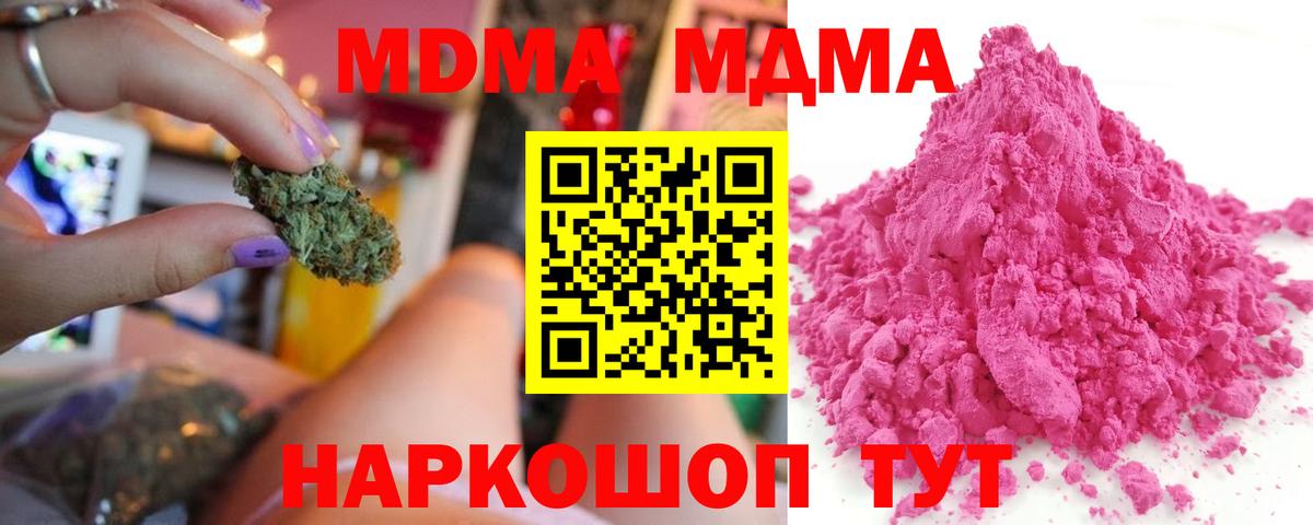 MDMA crystal  Вход с VPN  MDMA Molly  МДМА  Ирбит 