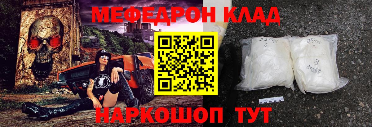 МЕФ  МЯУ-МЯУ кристаллы  Ирбит  Вход с VPN  МЯУ-МЯУ 4 MMC 