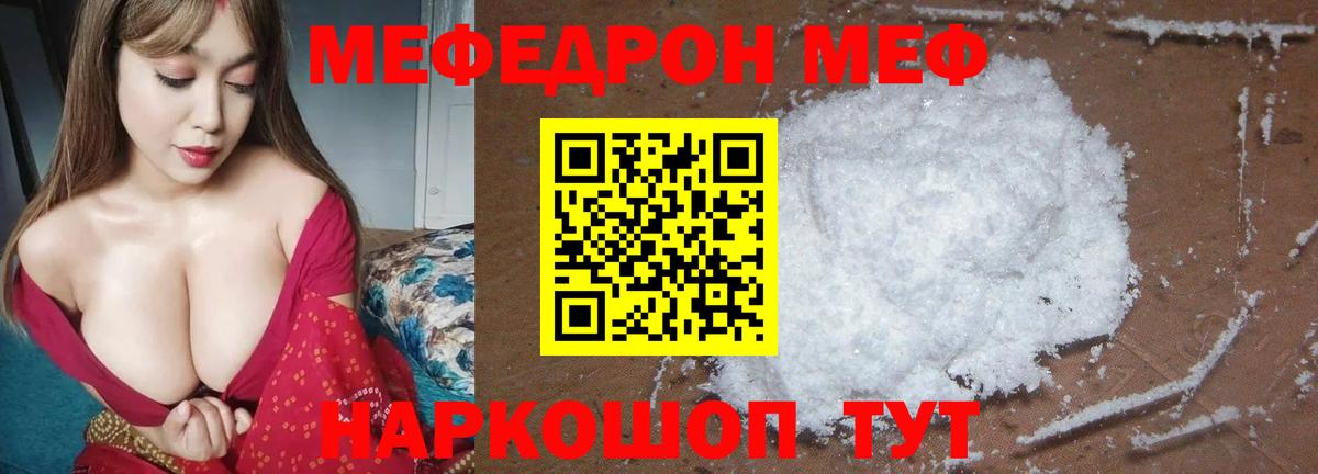 Мефедрон Ирбит