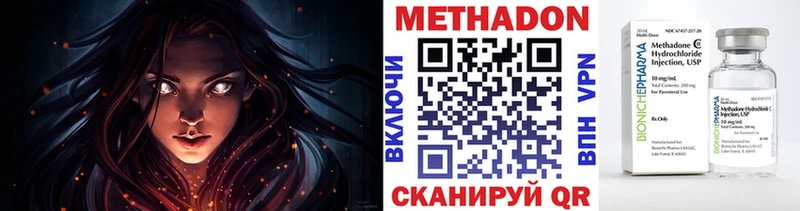 продажа наркотиков  Ирбит  МЕТАДОН methadone 