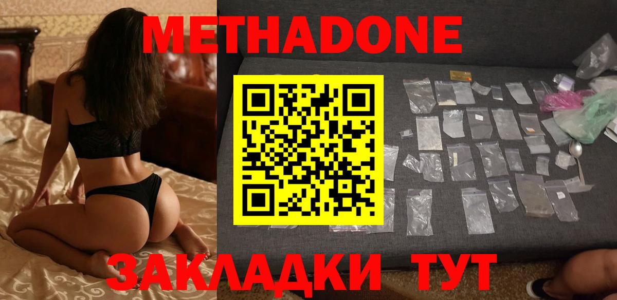 Ирбит  МЕТАДОН methadone  Вход с VPN 