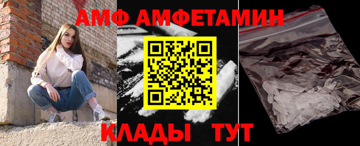 МЕТАМФЕТАМИН Декстрометамфетамин 99.9%  Вход с VPN  Ирбит 