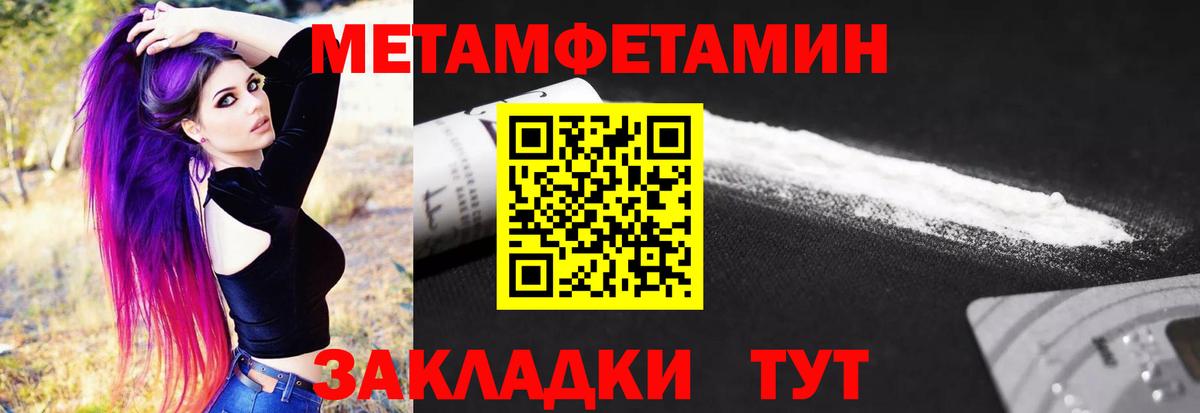 Метамфетамин кристалл Ирбит