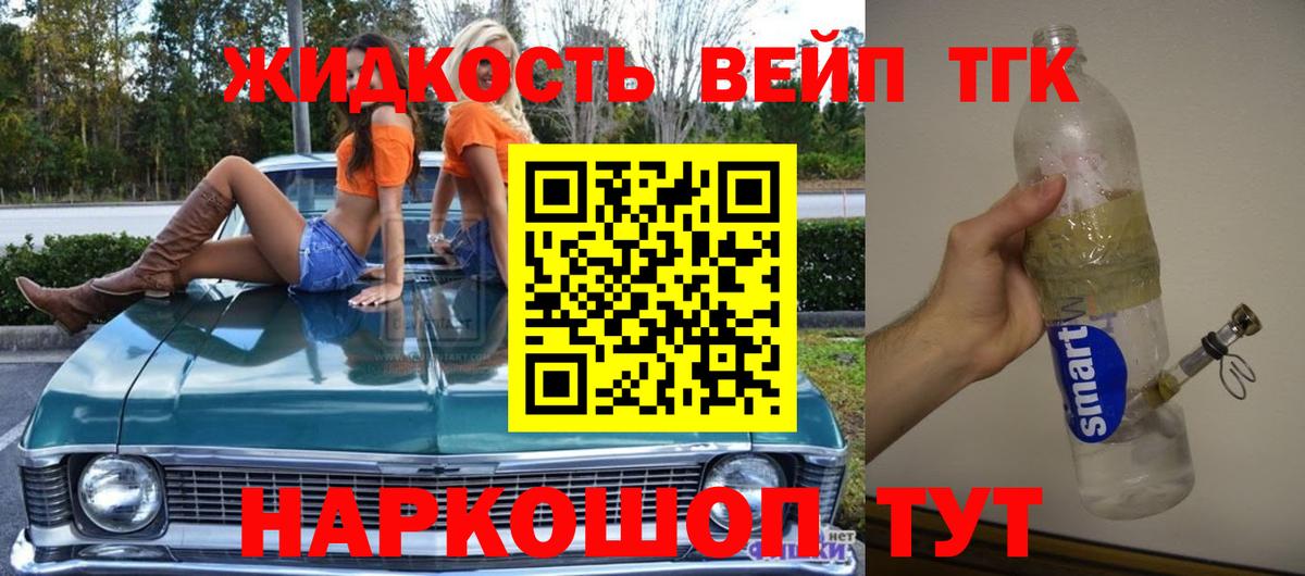 сколько стоит  Дистиллят ТГК жижа  Вход с VPN  Ирбит 
