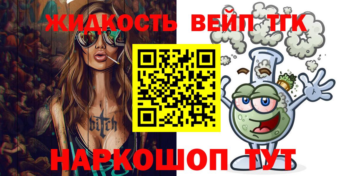 ТГК THC oil Ирбит